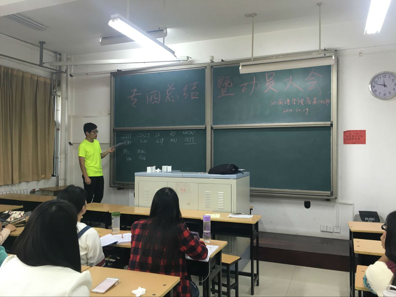 专四总结暨动员大会