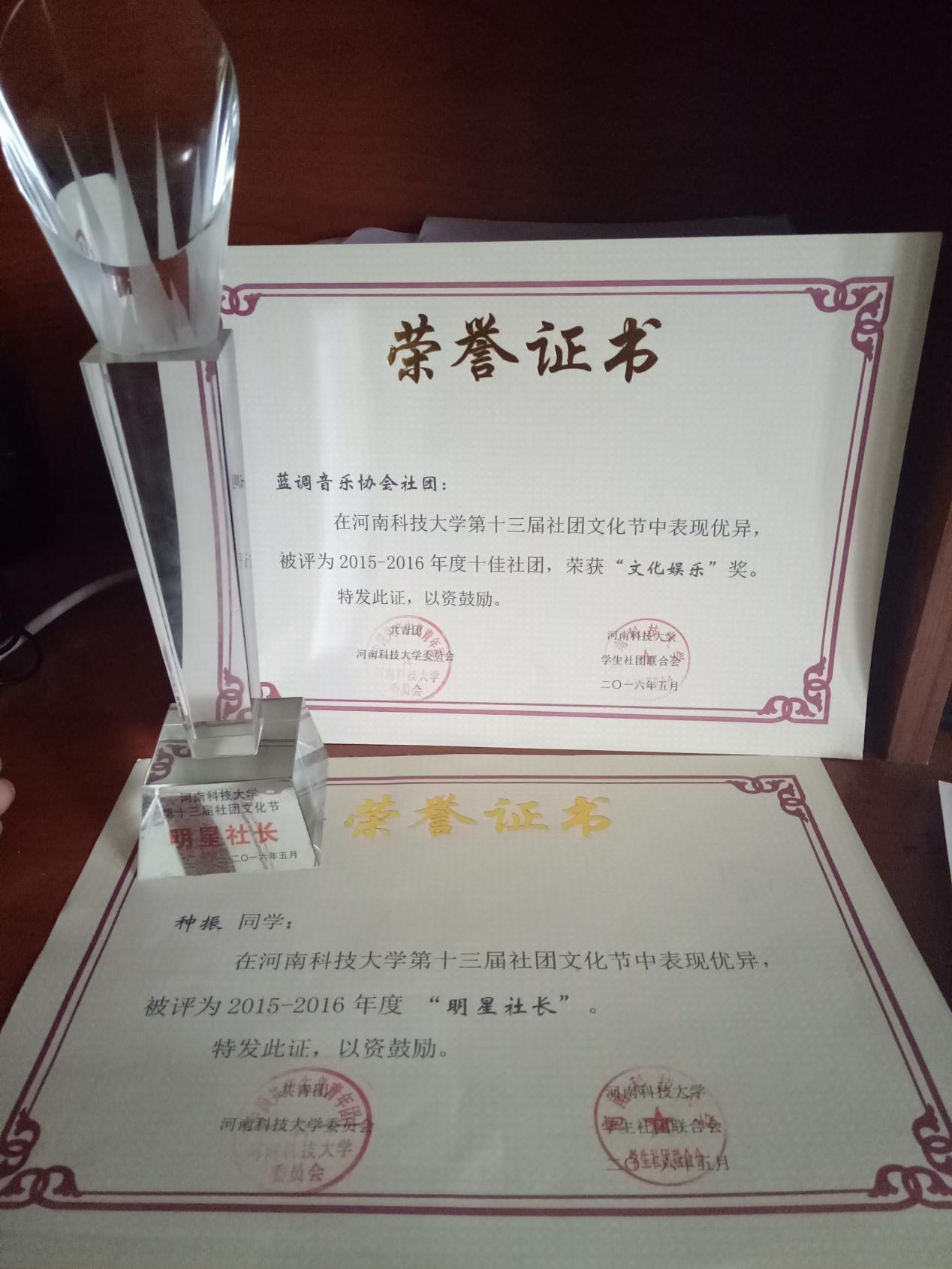 荣誉证书